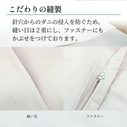 【新品】昭和西川 SNフレッシュカバー3点セット（カバー・シーツ・ピロケース）