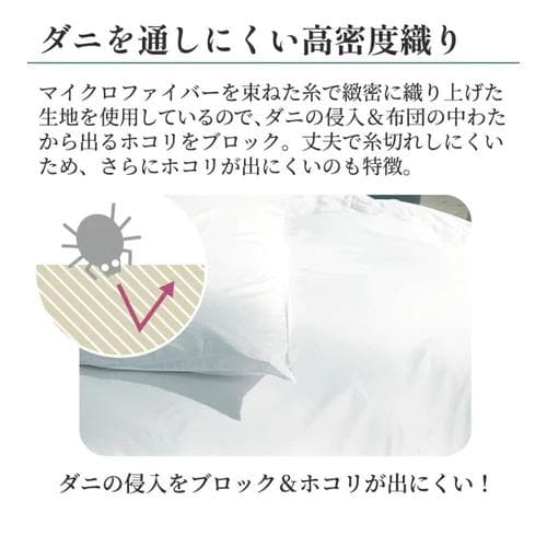 【新品】昭和西川 SNフレッシュカバー3点セット（カバー・シーツ・ピロケース）