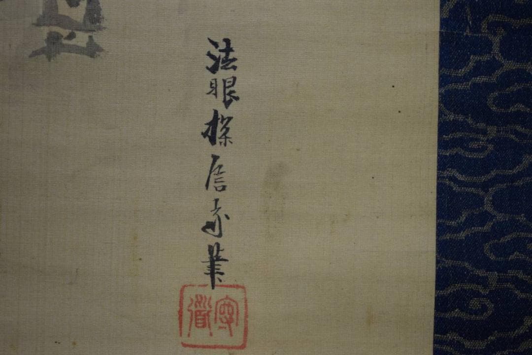 真作/狩野探信/高士観梅図/布袋屋掛軸HE-222