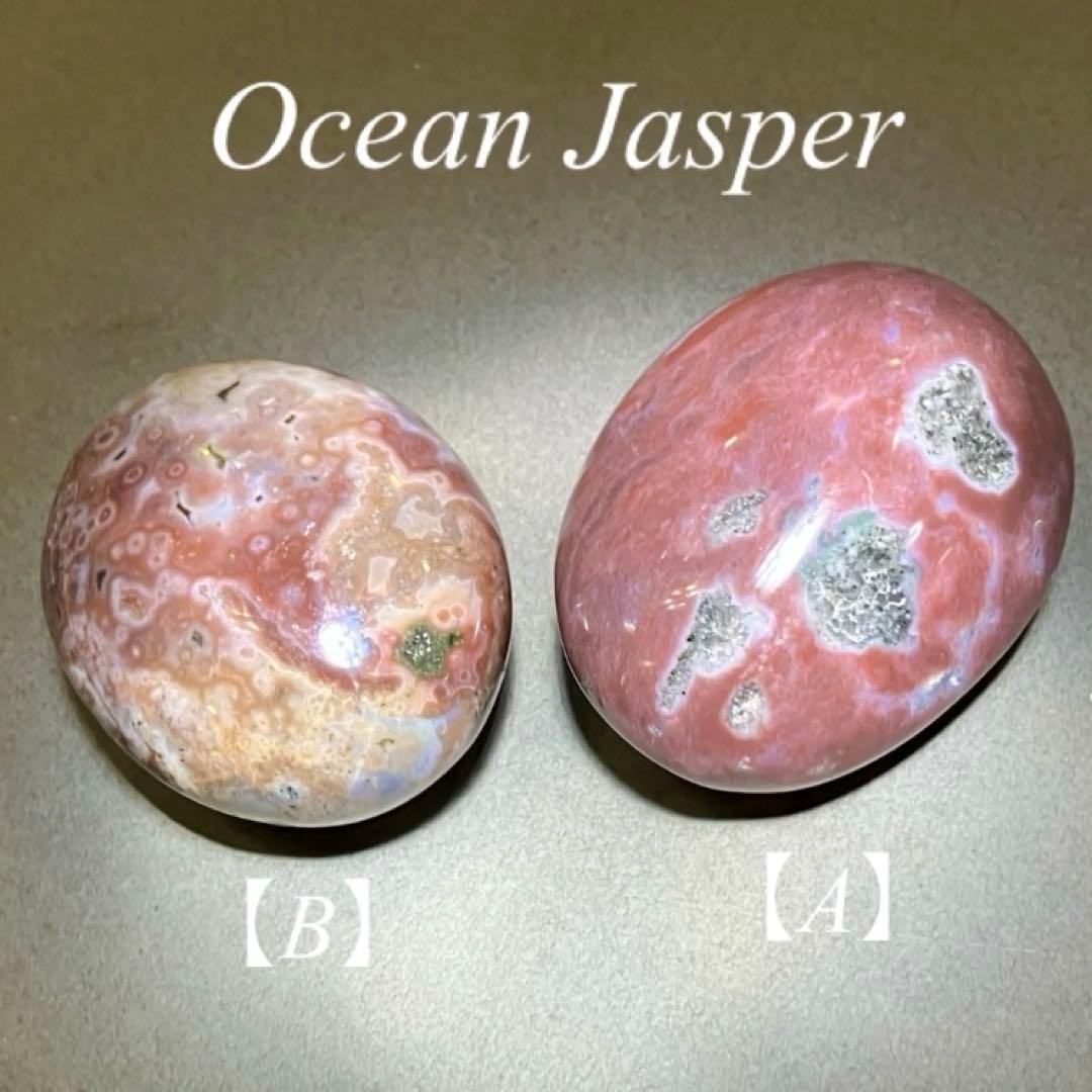 Summer Sale【A】レア✴︎キラキラ結晶 ☆ オーシャンジャスパー パーム