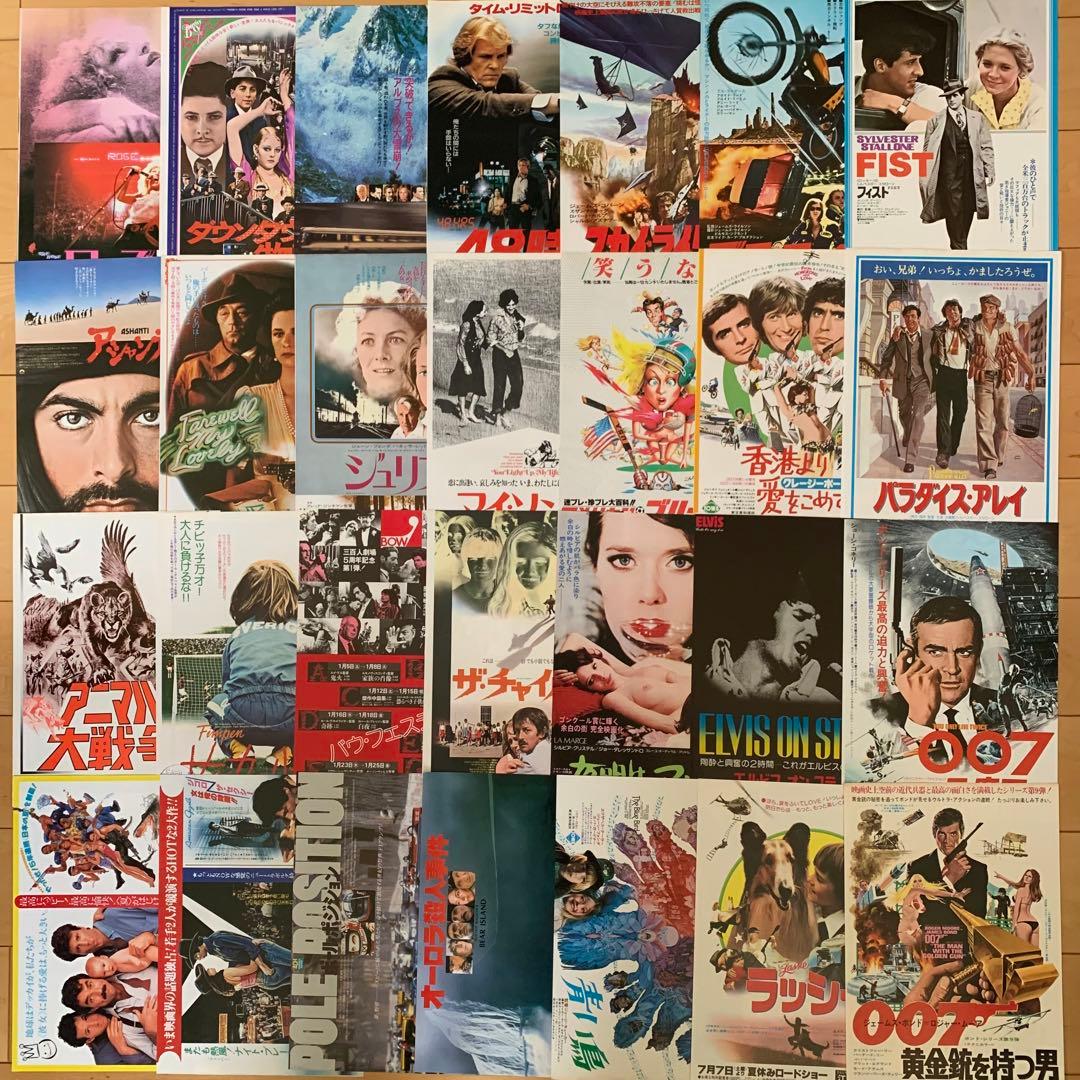 昭和レトロ映画チラシ(洋画編〈20〉)28枚セット - メルカリ