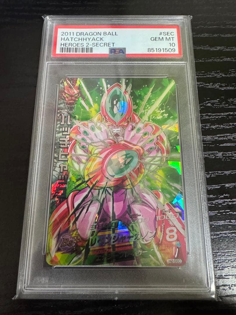 a*読様 h2-sec ハッチヒャック