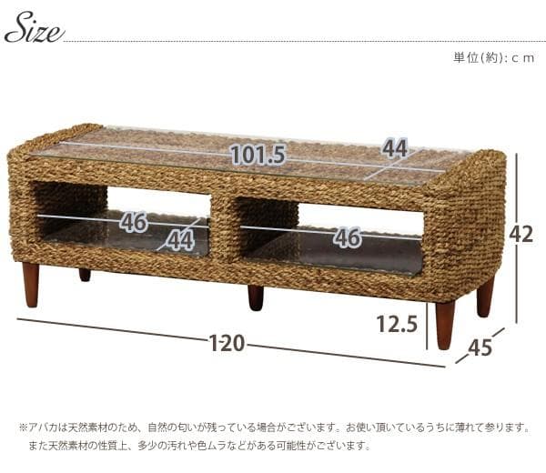 幅120cm【訳あり新品】アバカ天然素材 ガラス天板 テレビ台兼ローテーブル