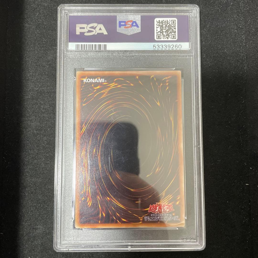 遊戯王 PSA9 シークレット 風霊使いウィン シク 鑑定品 DCP1