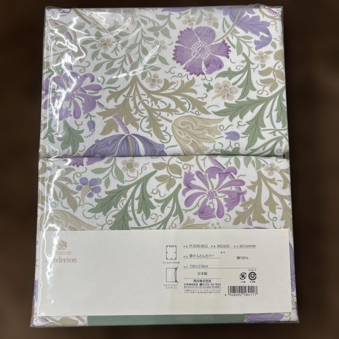 モリスギャラリー　掛け布団カバー　150×210 シングル　日本製　ラベンダー