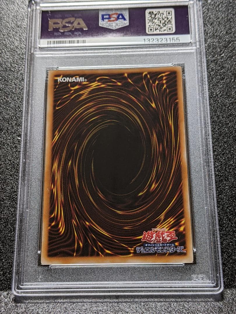 PSA10 アトミック・スクラップ・ドラゴン 1枚 ASD 遊戯王 レリーフ