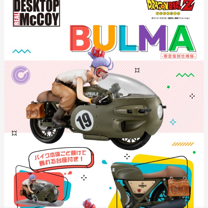 ドラゴンボール　フィギュア　ワーコレ　コレクタブル　ワンピース