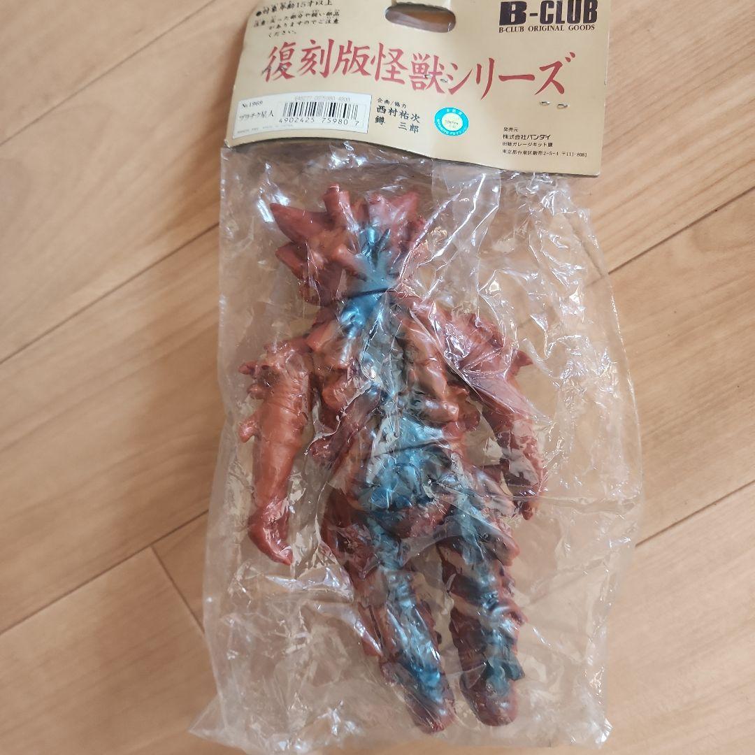 ブルマァク バンダイ プラチク星人 復刻 ソフビ 未開封 B-CLUB - メルカリ