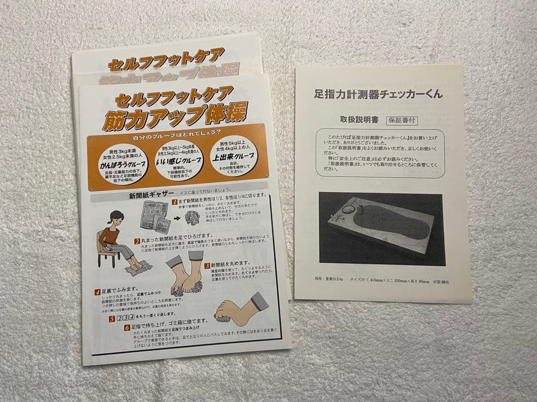 足指力計測器 チェッカーくん - メルカリ