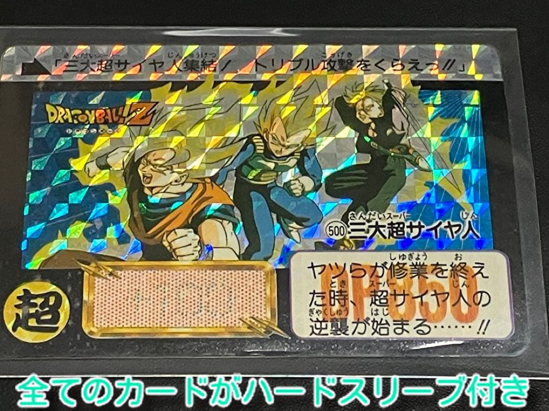 ドラゴンボールカードダス本弾10弾〜15弾フルコンプ 全て初版