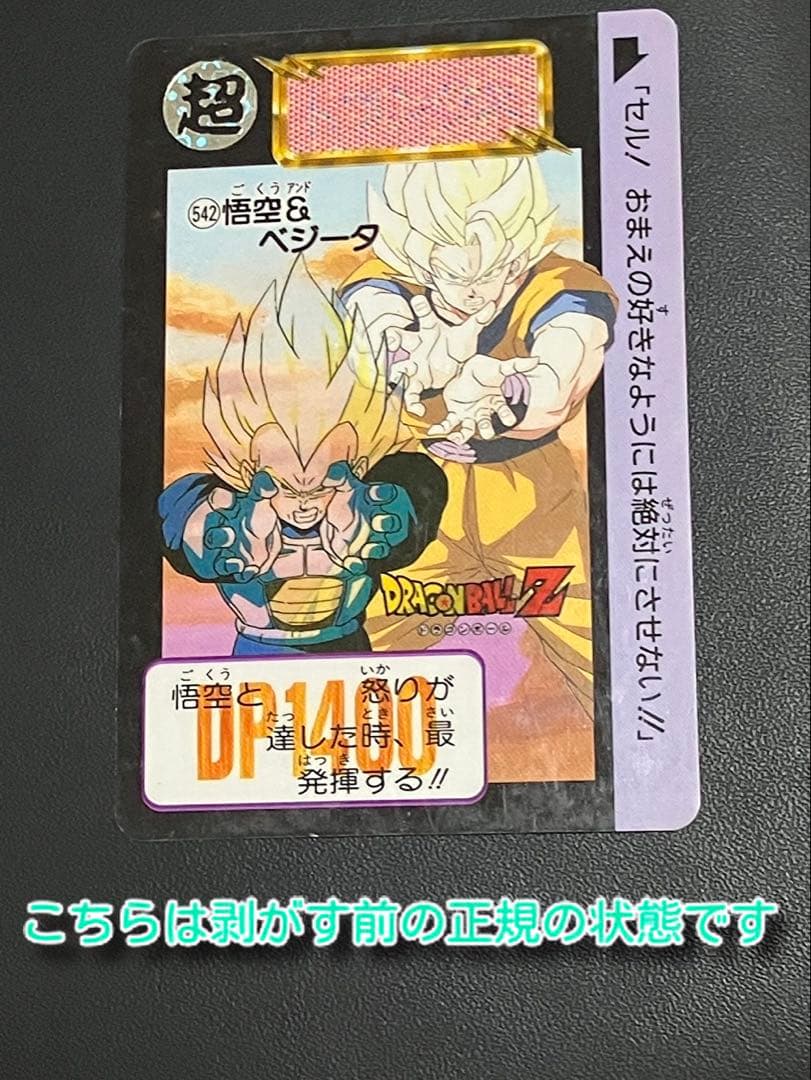 ドラゴンボールカードダス本弾10弾〜15弾フルコンプ 全て初版