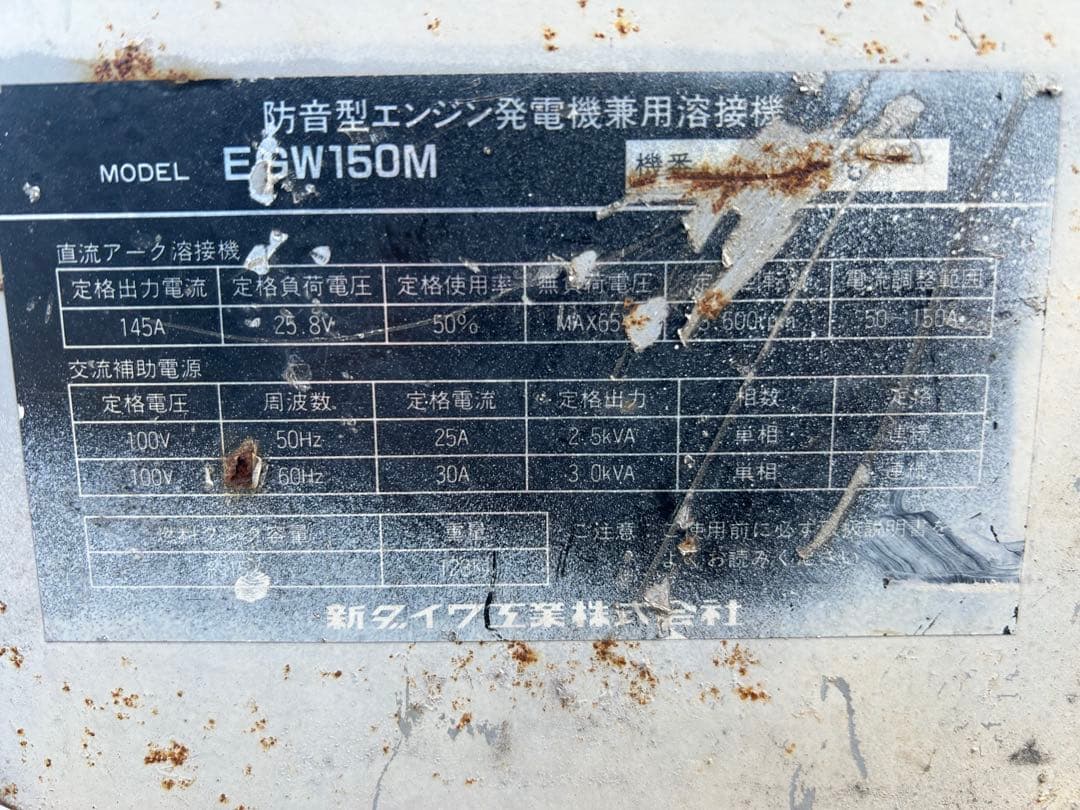 新ダイワ　ウェルダ EGW150M 防音型エンジン　セル付き　溶接機　発電機