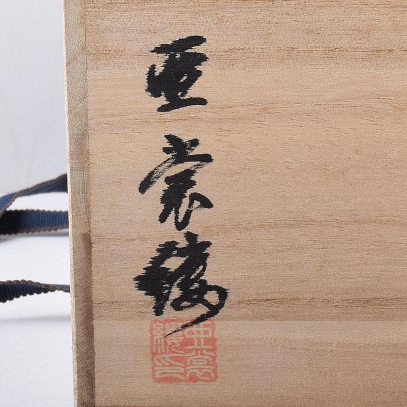 モダンアート　ガラス工芸　二口パイプ形　花入　共箱　8217