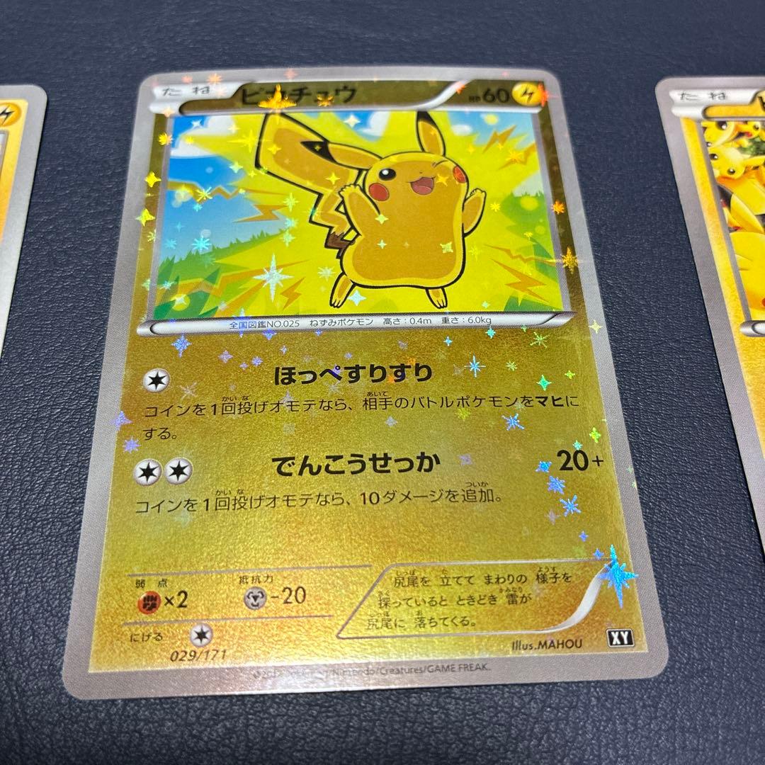 ピカチュウセット ポケモンカード ポケカ - メルカリ