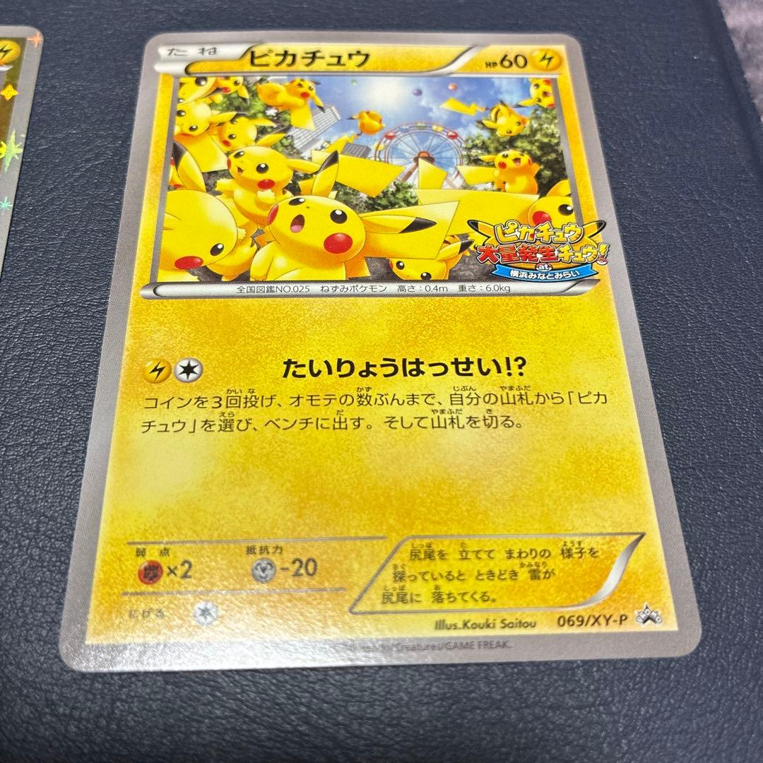 ピカチュウセット ポケモンカード ポケカ - メルカリ