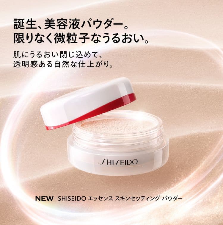 限定色03☆ SHISEIDO スキンセッティング パウダー