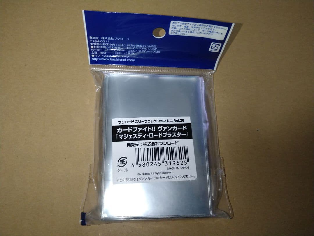 【未開封】ヴァンガード/マジェスティ・ロードブラスター/銀狼の爪撃/スリーブ