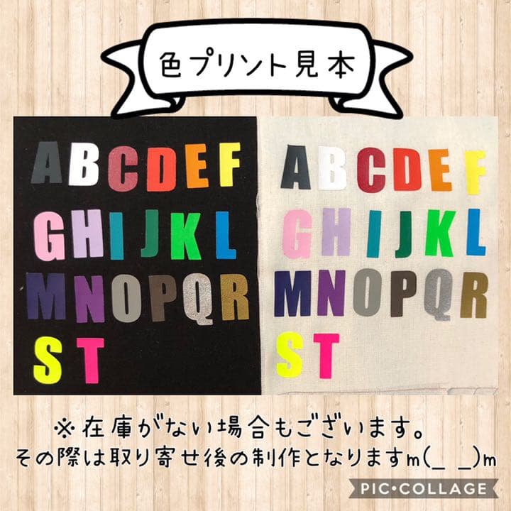 アイロンシート  オーダー