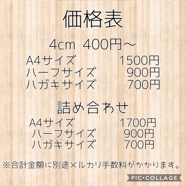 アイロンシート  オーダー