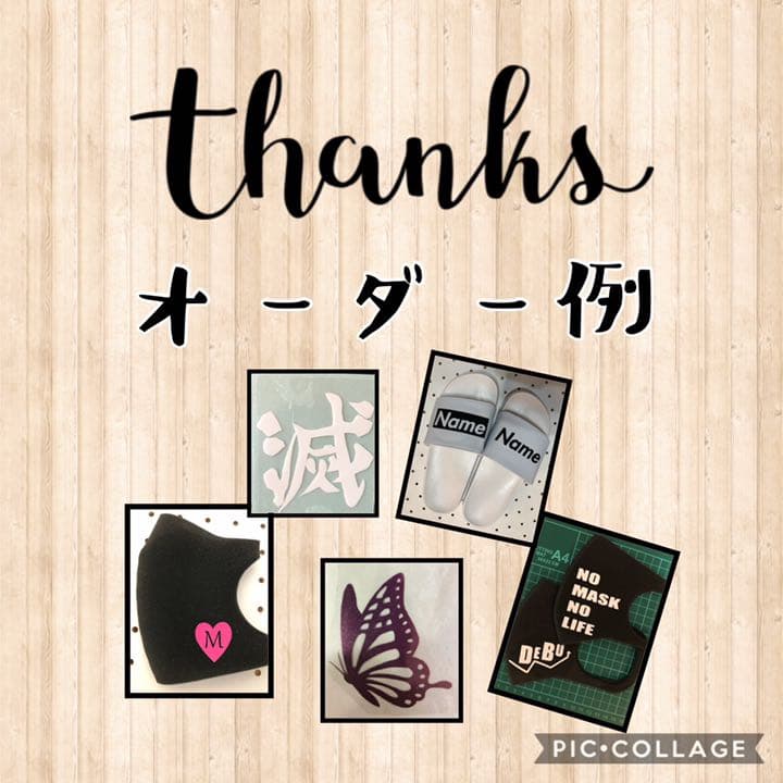 アイロンシート  オーダー