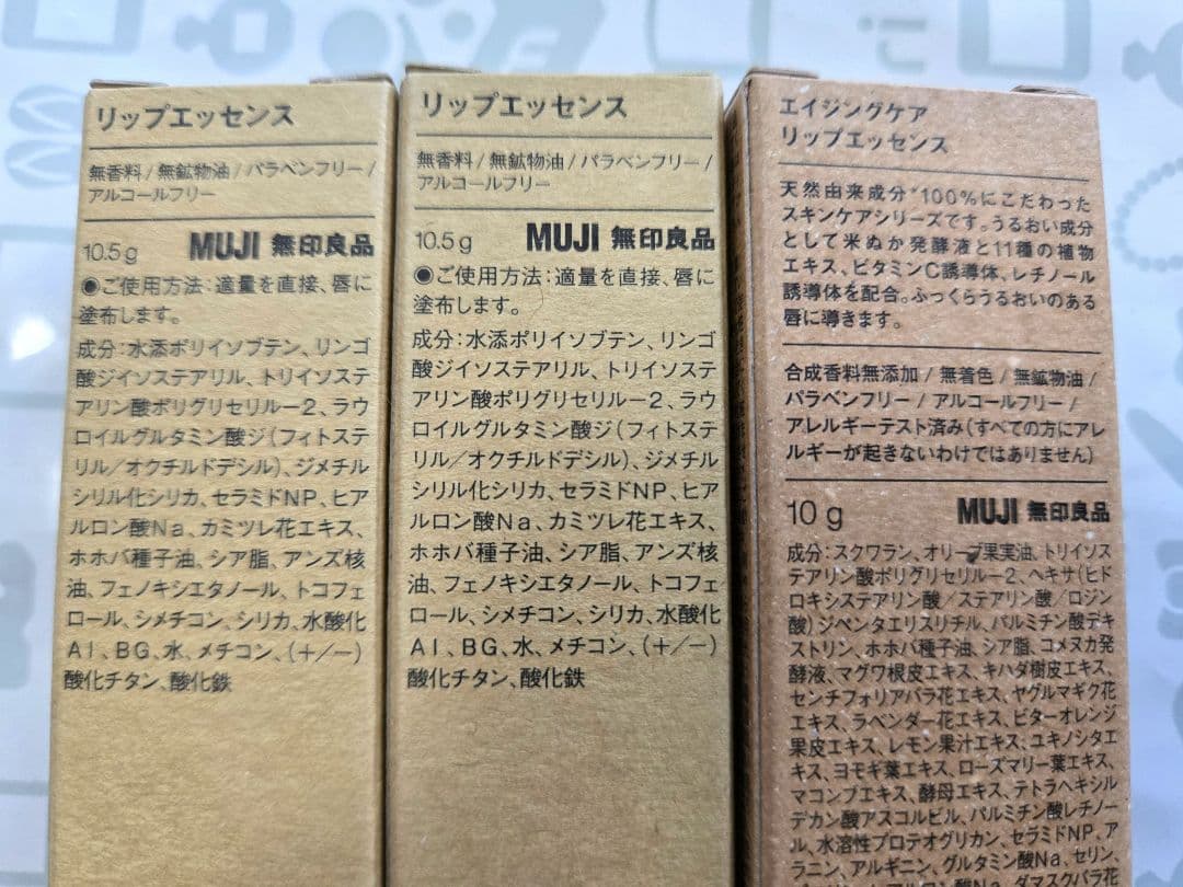 無印良品 MUJI リップエッセンス3種類❁︎ハニー❁︎ピンク❁︎エイジングケア