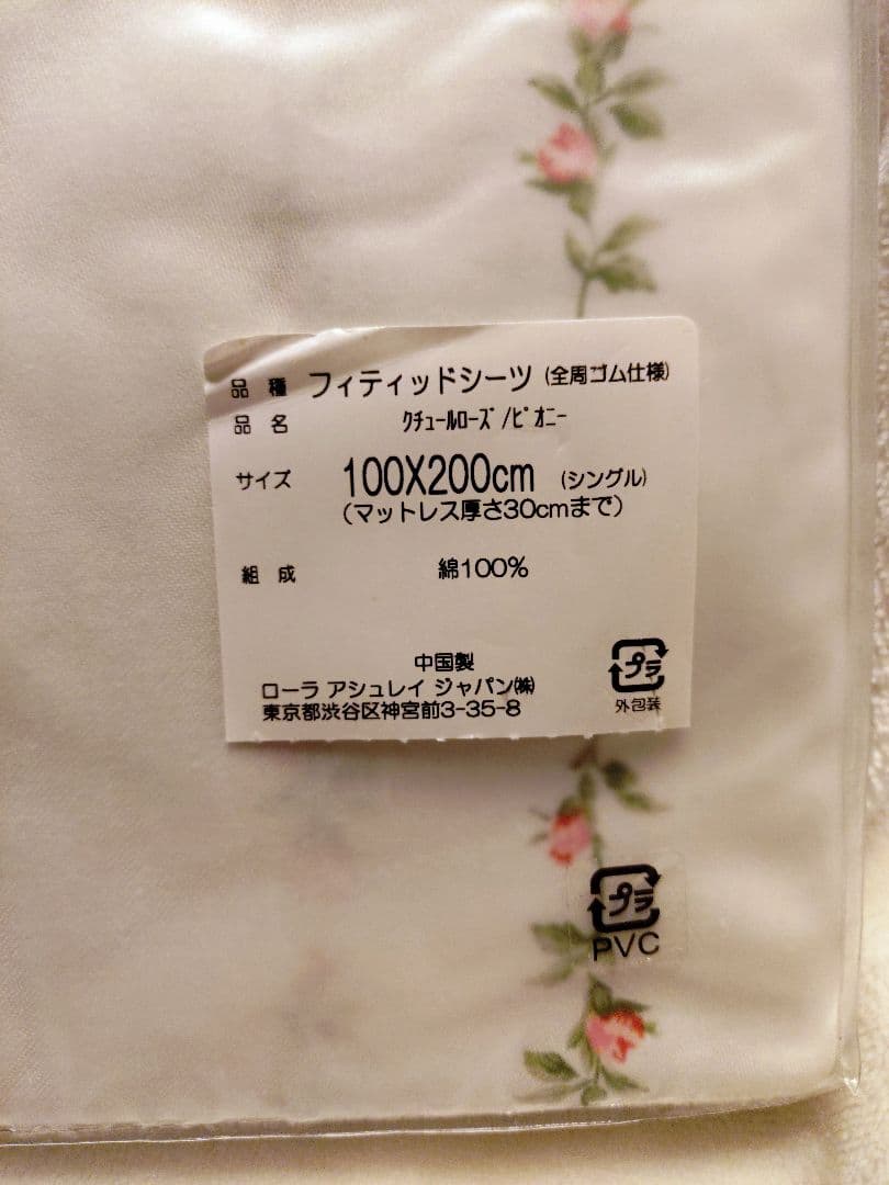 新品⭐︎ローラアシュレイ クチュールローズ シングルカバーとシーツ