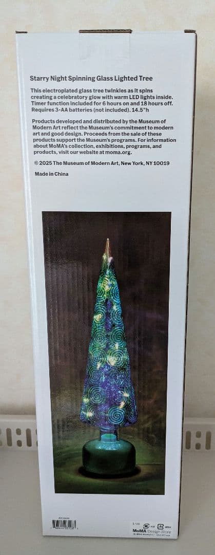 MoMAデザインストア　ゴッホ《星月夜》柄ライト