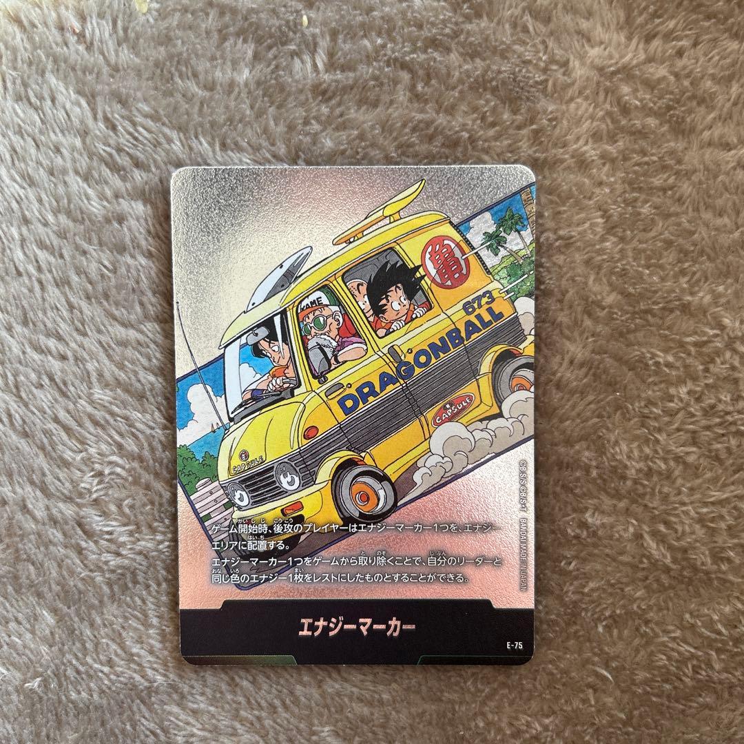 ドラゴンボールフュージョンワールド 銀エナジーマーカー E-75 12巻