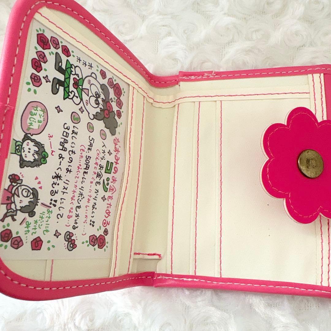 るるる学園 財布 1993 レトロ サンリオ 当時物 激レア 希少 美品