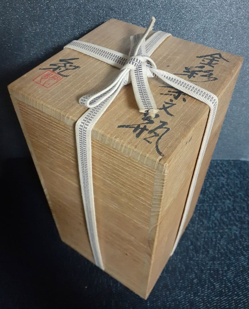 京焼　清水焼　名工【河合紀】造　金彩葉文　壺　瓶　花瓶　花入れ　共箱