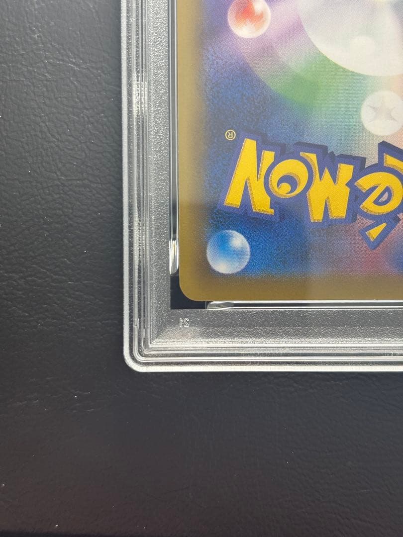 【PSA9】ピジョットEX SR 096/087 CP6