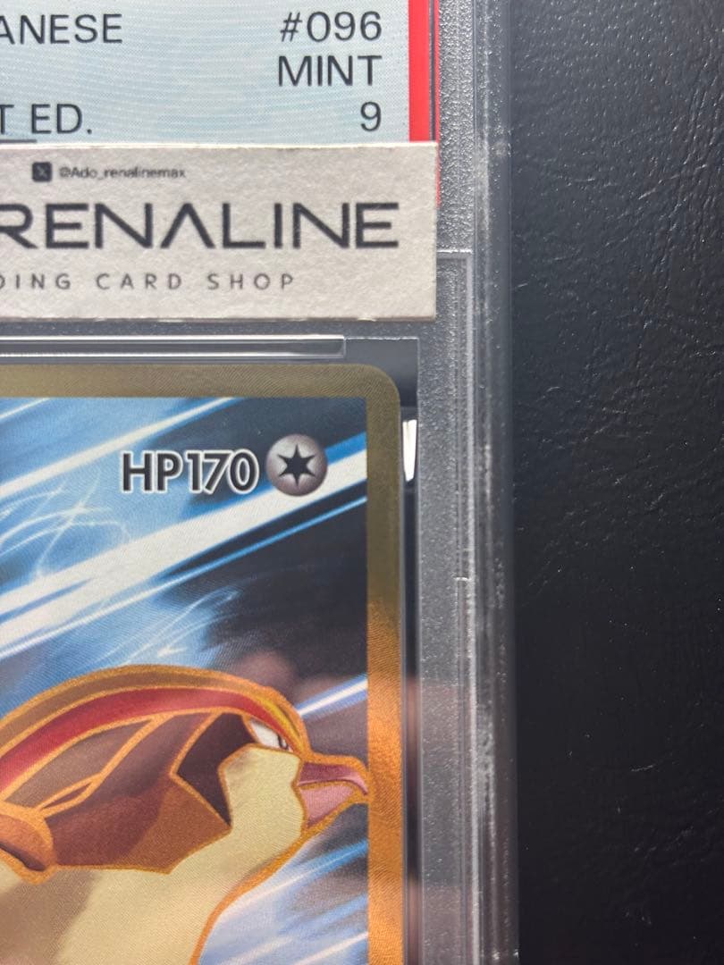 【PSA9】ピジョットEX SR 096/087 CP6