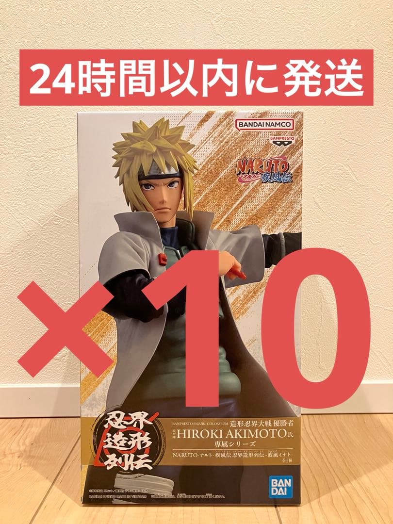 NARUTO ナルト 疾風伝 忍界造形列伝 波風ミナト　7点セット