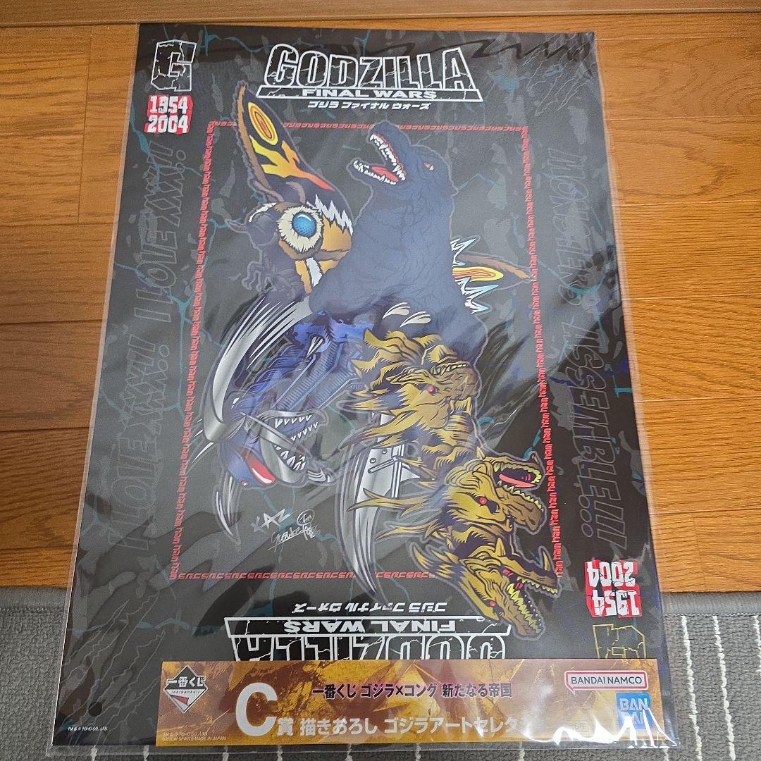 未開封 一番くじゴジラ C賞描きおろしゴジラアートセレクション3枚
