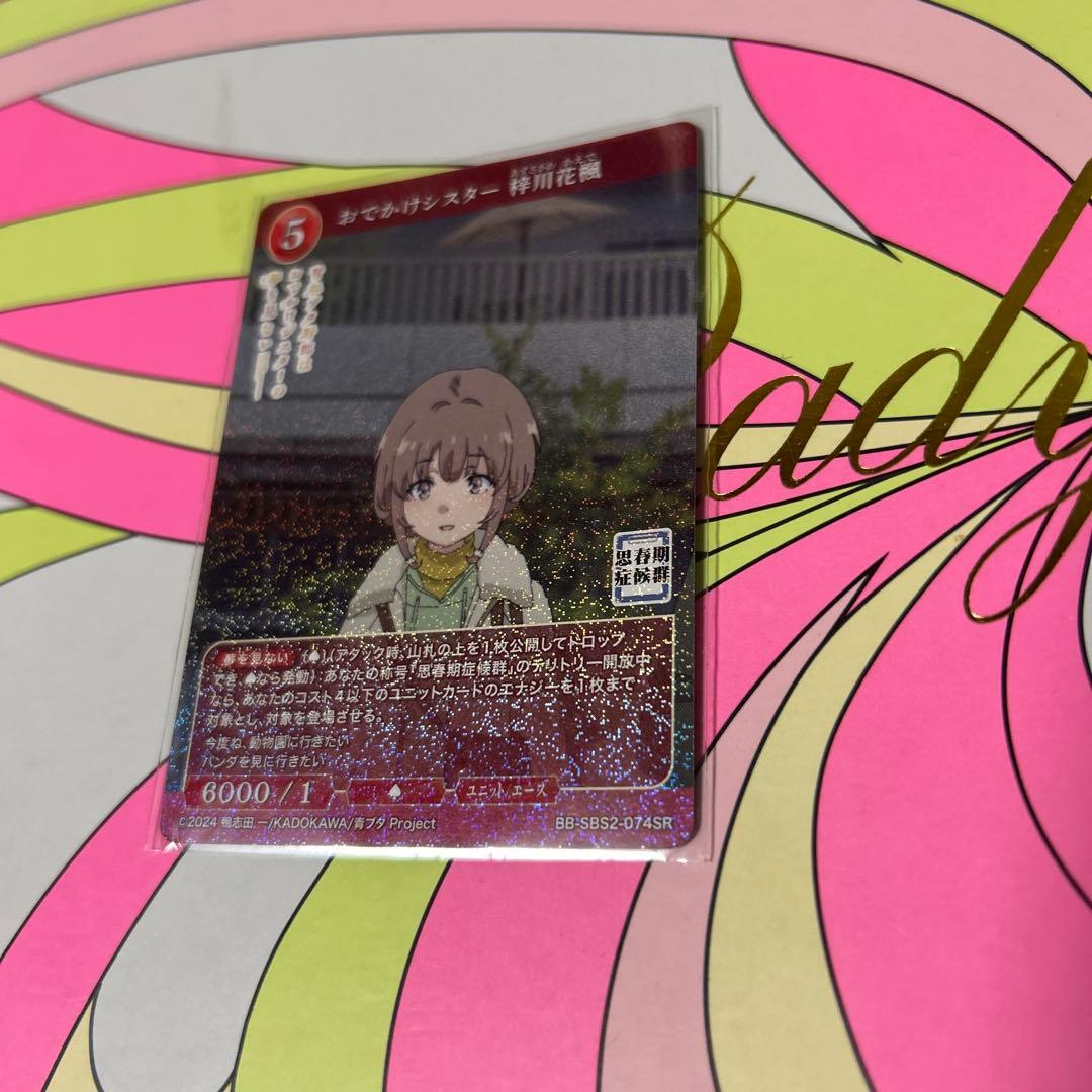 ビルディバイドブライト 青春ブタ野郎 - メルカリ