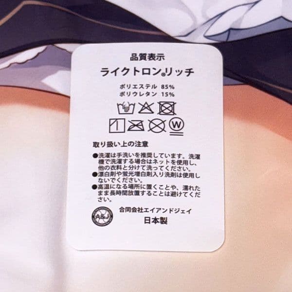 クォーターエリア 庄名泉石 或るメイドの日常 双子メイドの妹、アイノ抱き枕カバー