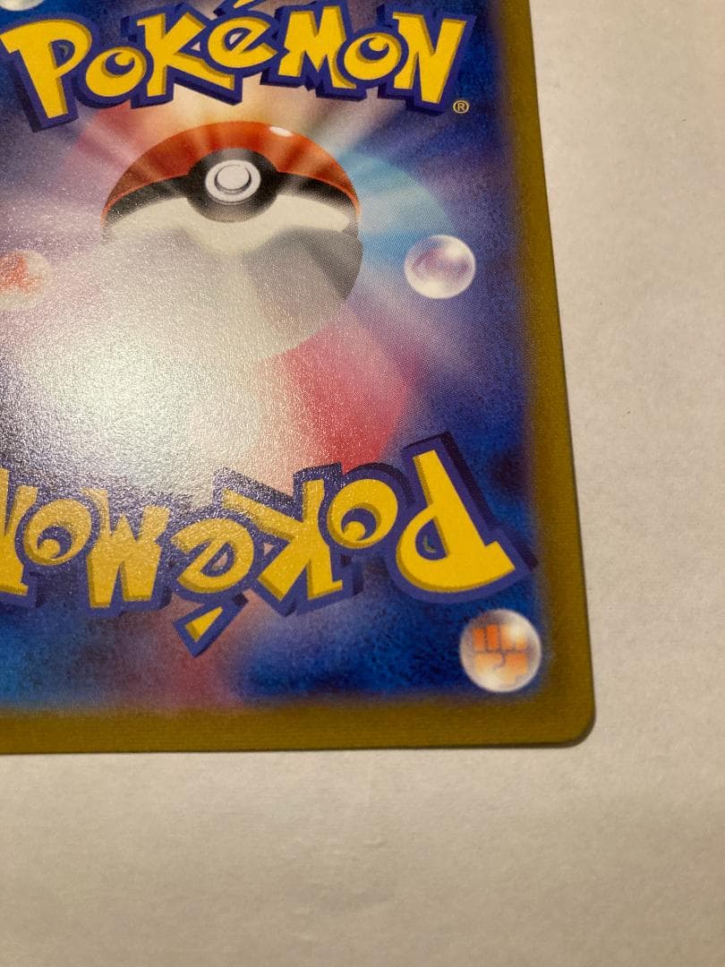 レックウザ VMAXCSR 252/184 ブイマックスクライマックス　ポケカ