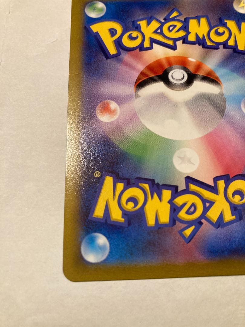 レックウザ VMAXCSR 252/184 ブイマックスクライマックス　ポケカ