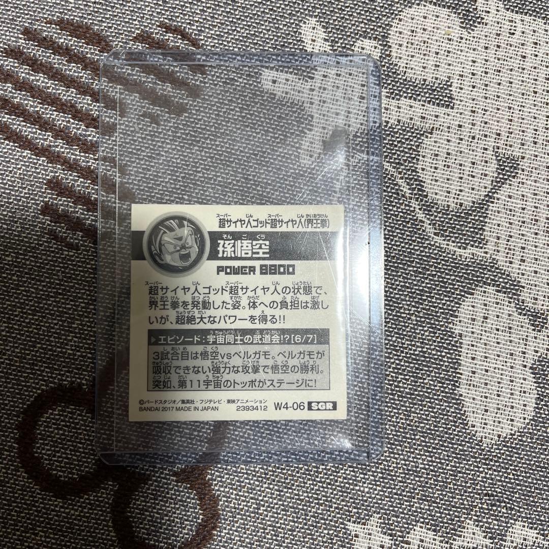ドラゴンボールウエハースシール まとめ売り