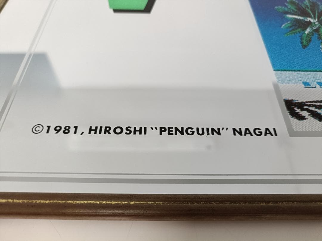 永井博　パブミラー　Hiroshi 'Penguin' Nagai