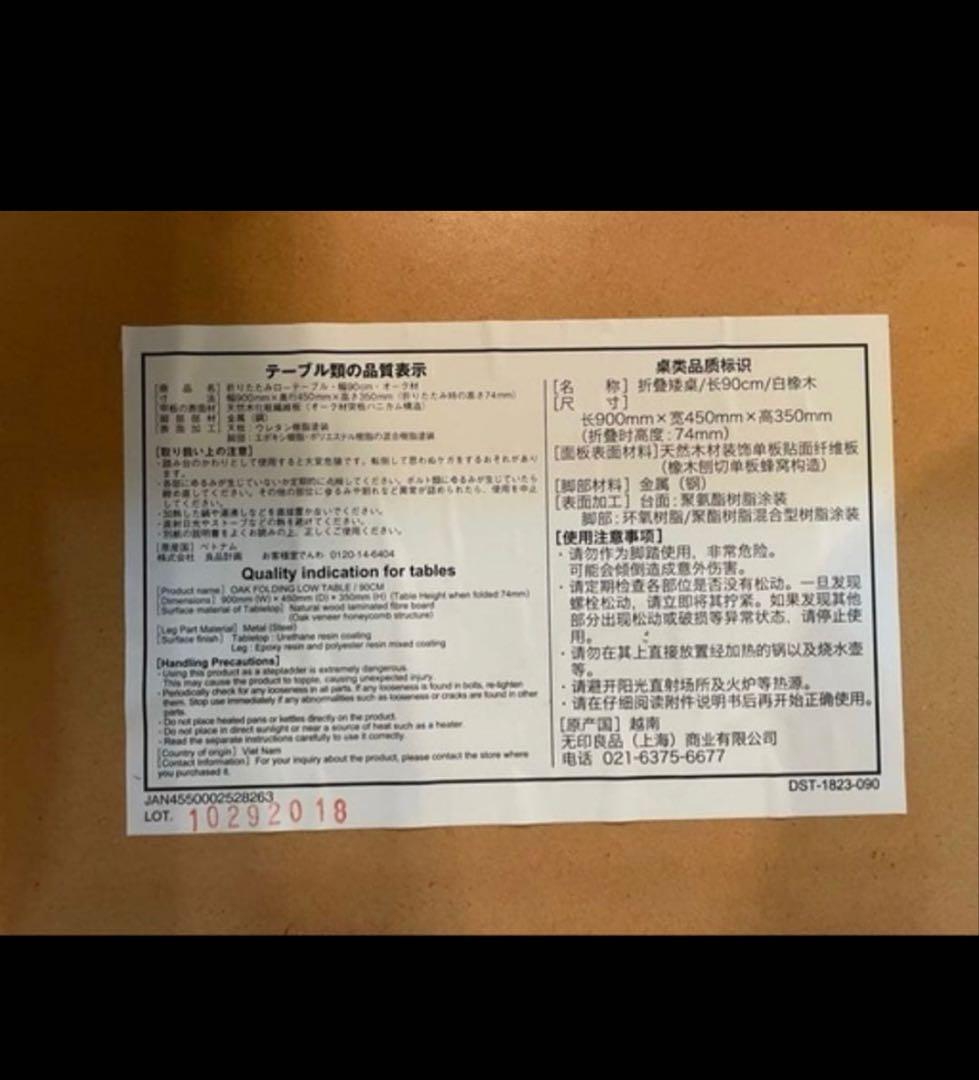 【値下げ】無印良品　折りたたみローテーブル 幅90cm オーク材