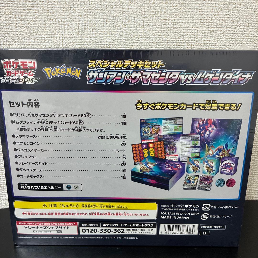 ルリナの休息 ミュウツーVUNION ザシアン・ザマゼンタvsムゲンダイナ