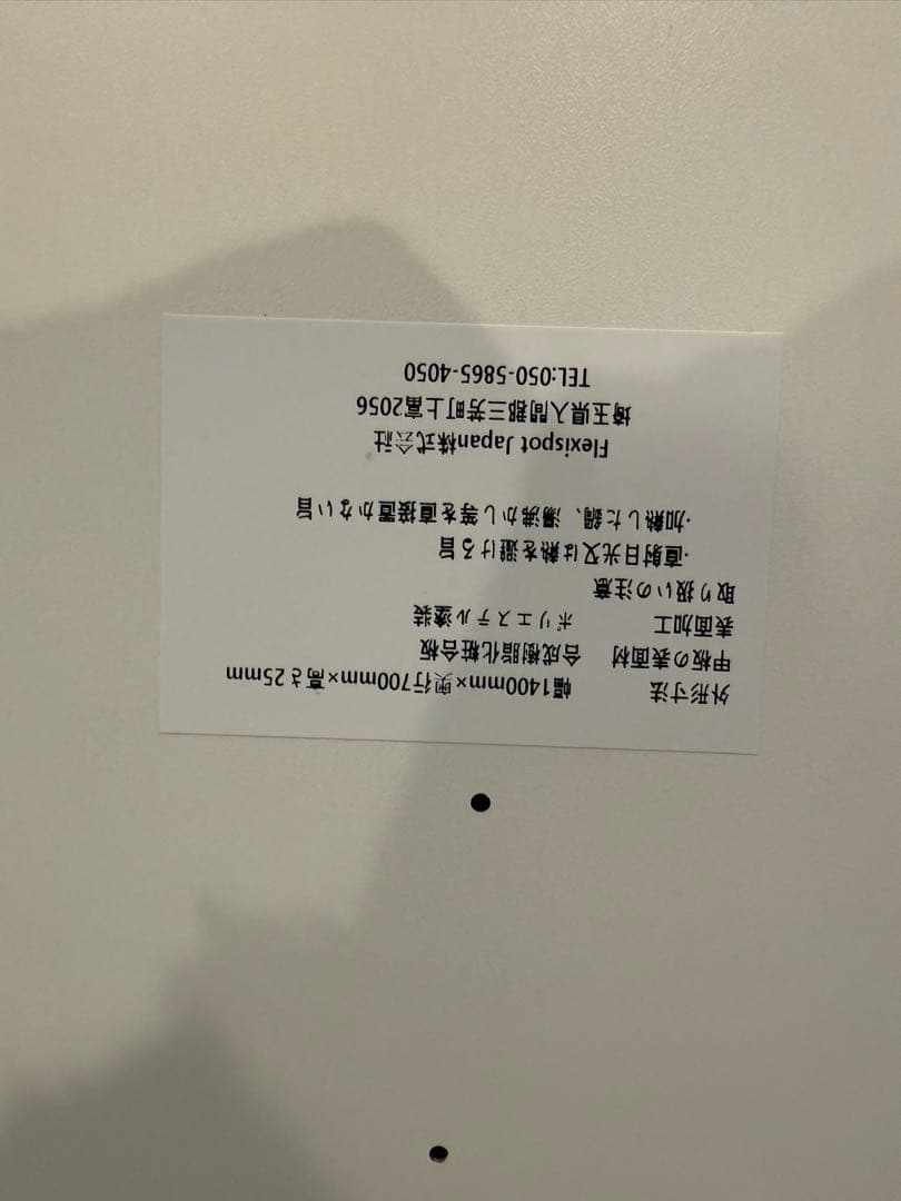 Flexispot メラミン化粧板 天板のみ 140×70