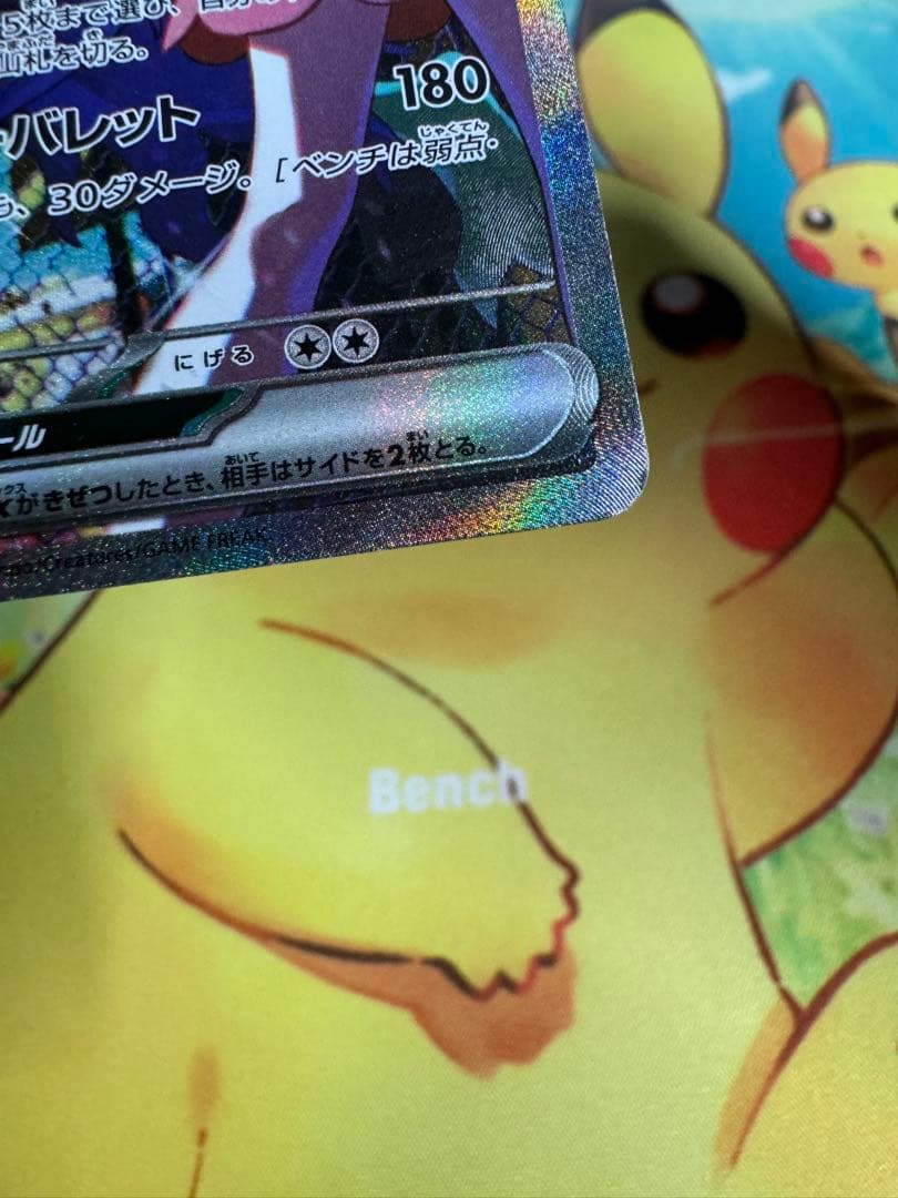 ポケモンカード マリィのオーロンゲex SAR 4枚