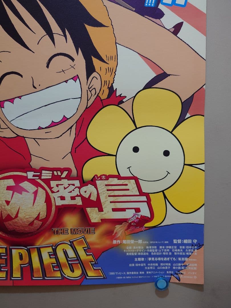レア】ONE PIECE ワンピース オマツリ男爵と秘密の島 ポスター 東映