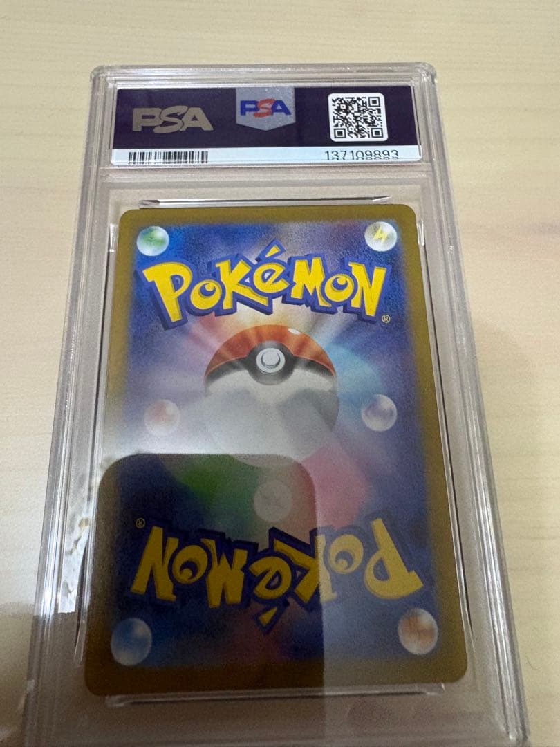 PSA8ゼクロムex BWR ブラックボルト ポケモンカード PSA鑑定 - メルカリ