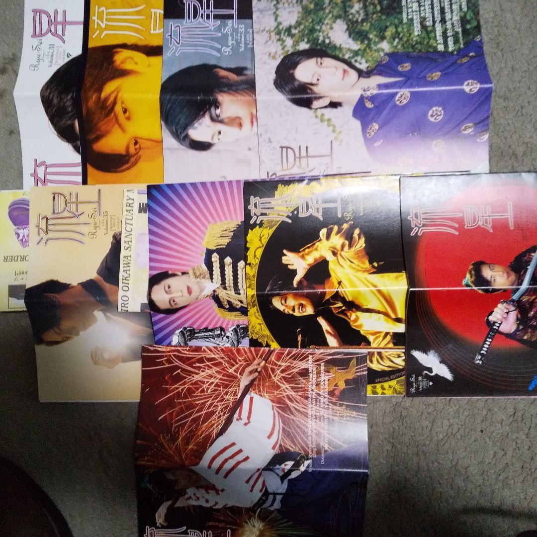 及川光博 ファンクラブ会報誌 10年間分