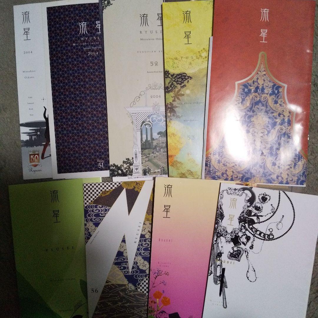 及川光博 ファンクラブ会報誌 10年間分