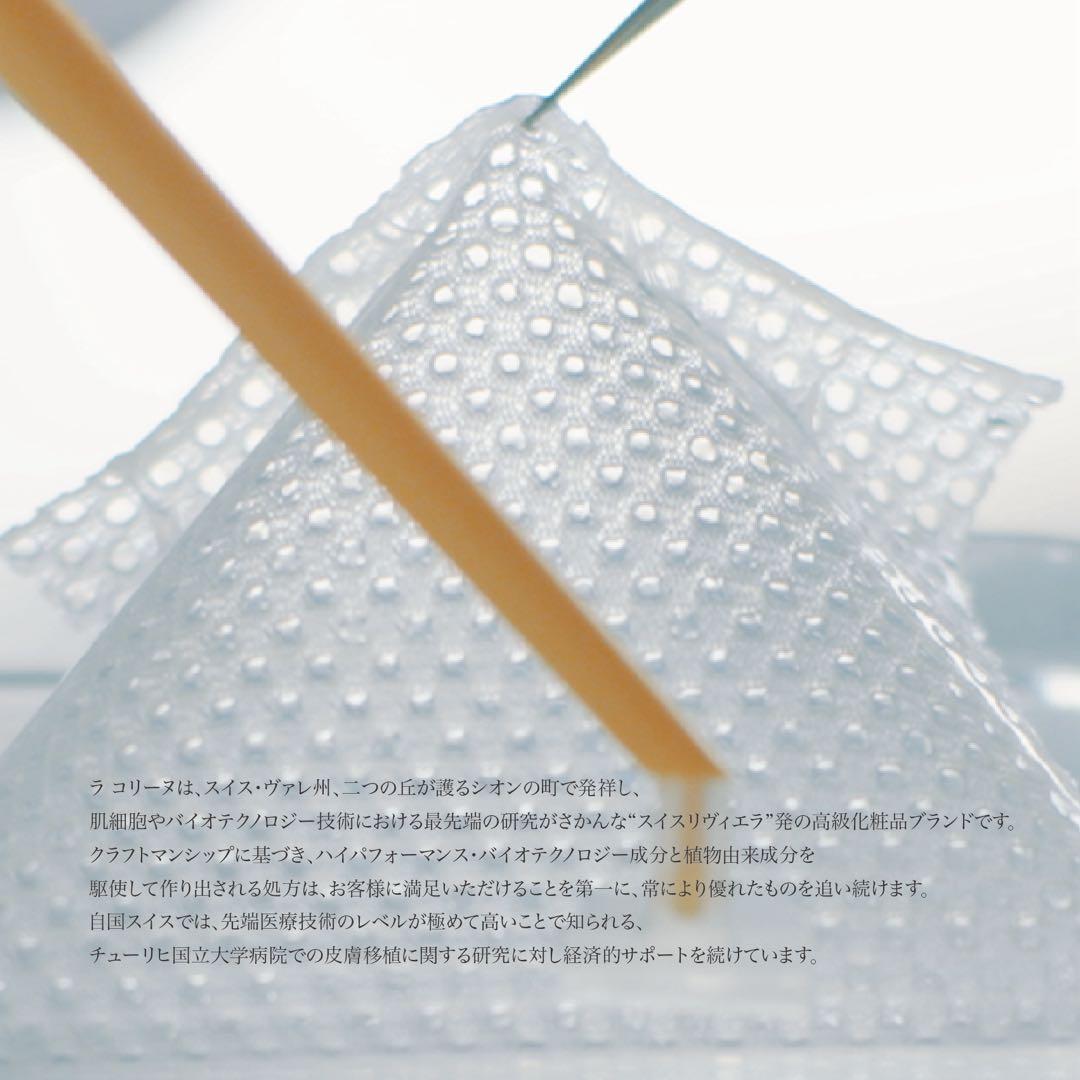 La Colline セリュラーエクスストラバイタル リッチクリーム30ml