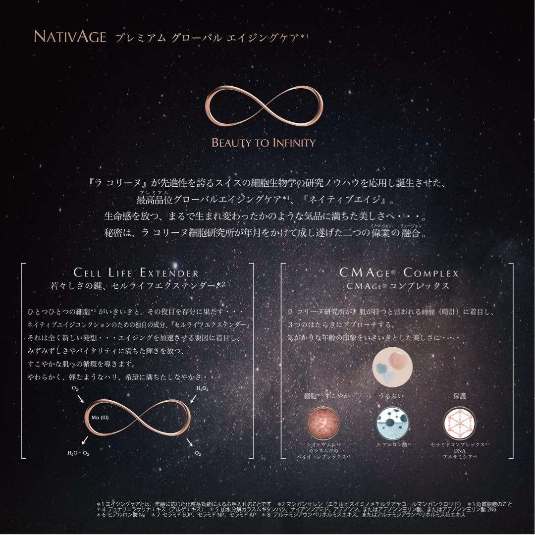 La Colline セリュラーエクスストラバイタル リッチクリーム30ml